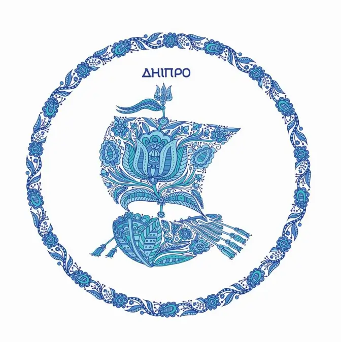 Герб міста Дніпро