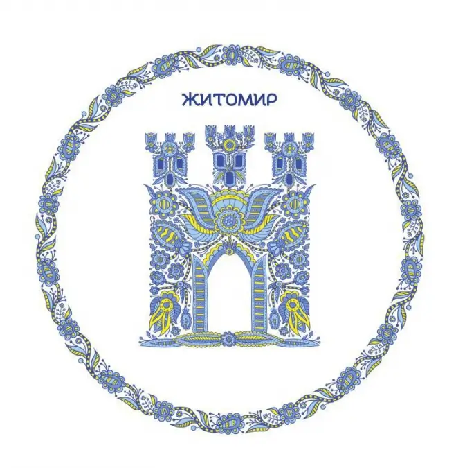 Герб міста Житомир