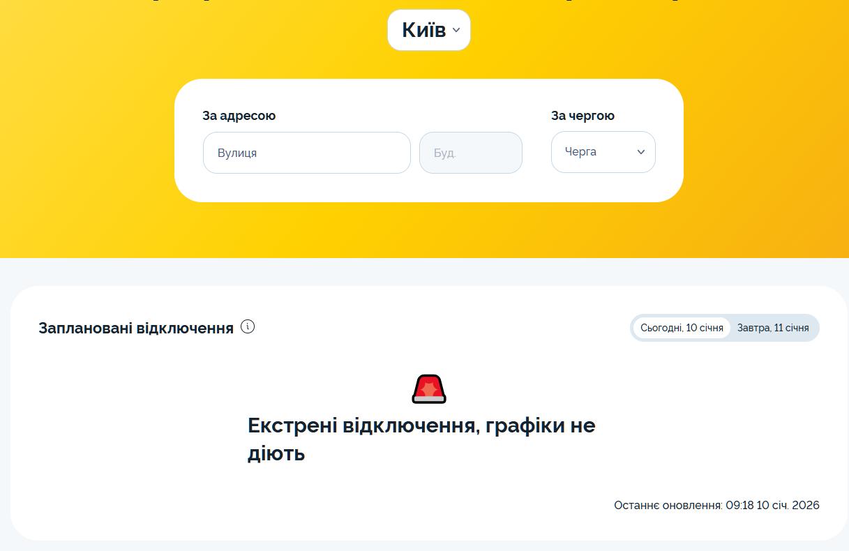 Екстрені обмеження електропостачання в Києві через пошкодження енергетичної інфраструктури