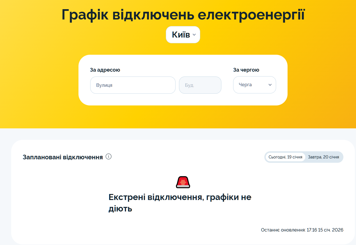 Екстрені обмеження електропостачання в Києві через пошкодження енергетичної інфраструктури